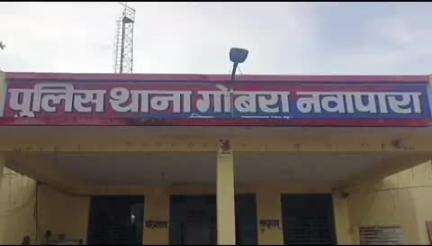 अभनपुर: गोबरा नवापारा थाना क्षेत्र से एक नाबालिक किशोरी लापता, मामला दर्ज किया गया
