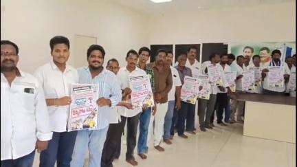 ఆచంట: తూర్పుపాలెంలో వెన్నుపోటు దినం పోస్టర్ను ఆవిష్కరించిన వైసిపి నాయకులు