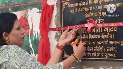 हिण्डौन: फुलवाडा में विधायक अनीता जाटव ने इंटरलॉकिंग सड़क निर्माण का किया लोकार्पण, लोगों ने किया स्वागत