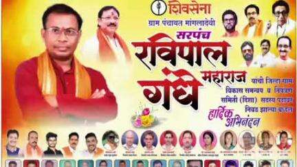 यवतमाळ: जिल्हा ग्राम विकास समन्वय व  नियंत्रण समिती सदस्य पदी रविपाल गंधे यांची निवड