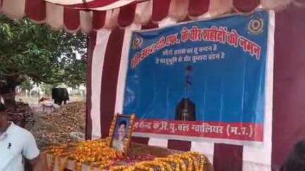 कोटर: चितगढ़ में सीआरपीएफ के वीर शहीद को नमन