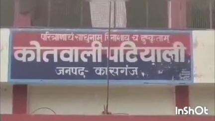 पटियाली: नगला खिन्नी गांव में महिला के साथ सास और ननद ने की मारपीट, एफआईआर दर्ज