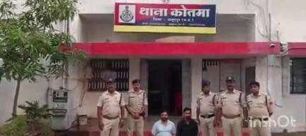 कोतमा: कोतमा पुलिस ने पशु तस्करी के मामले में फरार चल रहे दो आरोपियों को किया गिरफ्तार