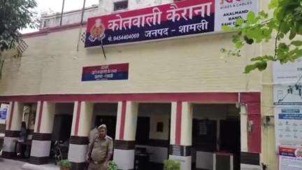 कैराना: मोहम्मदपुर राई गांव निवासी युवक के साथ विदेश भेजने के नाम पर की गई ₹50 हजार की ठगी, कोतवाली में दी गई तहरीर