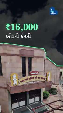 ₹16,000 કરોડની કંપની કે જેણે વારસો બનાવ્યો,
ફુગાવાને અટકાવ્યો અને તેની આઇકોનિક રુ.5 કિંમતને જાળવી રાખી! Parle G|