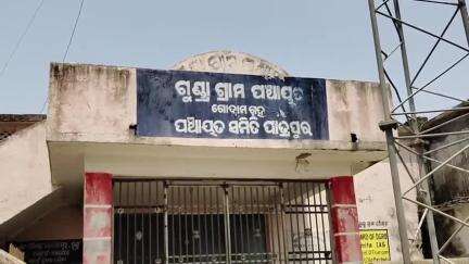 ଜରଡା: ସୁନାରେଡି ଗ୍ରାମ୍ୟ ଉନ୍ନୟନ ବିଭାଗ ରାସ୍ତା ନିର୍ମାଣ ଅବହେଳାକୁ ନେଇ ମୁଖ୍ୟମନ୍ତ୍ରୀଙ୍କୁ ଅଭିଯୋଗ କଲେ ଚାଷୀ।
#jansamasya