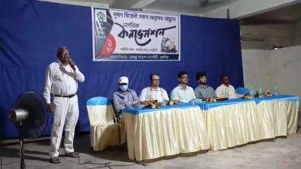 নিতুড়িয়া: নাগরিক সমাজ এবং ব্রেকথ্রু সায়েন্স সোসাইটির সহযোগিতায় সড়বড়ি মোড়ের সম্প্রতি ভবনের দূষণ বিরোধী নাগরিক কনভেনশনের আয়োজন