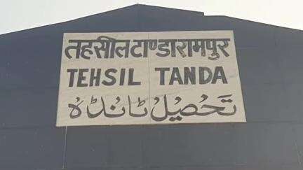 टांडा: नगरपालिका टांडा ने तहसील के निकट बनी दुकानों को खाली करने के लिए दिया नोटिस
