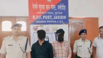 देवघर: आरपीएफ ने जसीडीह रेलवे स्टेशन पर मानव तस्करी का प्रयास किया विफल, दो संदिग्ध तस्करों को पकड़ा