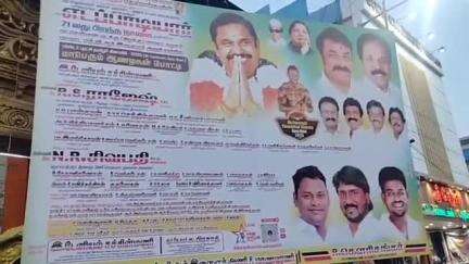 பெரம்பூர்: சென்னை மூலக்கடை பகுதியில் அதிமுக வட சென்னை வடகிழக்கு மாவட்டம் சார்பில் எடப்பாடி பழனிச்சாமி பிறந்த நாளை முன்னிட்டு ஆணழகன் போட்டி நடைபெற்றது