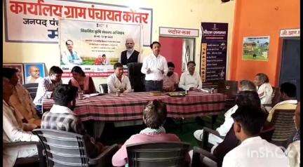 कुम्भराज: जिले के सभी विकास खंडों में कृषि संकल्प अभियान के तहत कार्यक्रम, किसानों को दी खेती-किसानी की जानकारी
