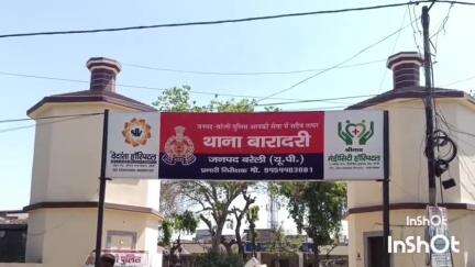 बरेली: बारादरी थाना क्षेत्र के मोहल्ला चक महमूद में युवक पर पत्नी ने अपनी भांजी के साथ चाकू से किया हमला, मुकदमा दर्ज