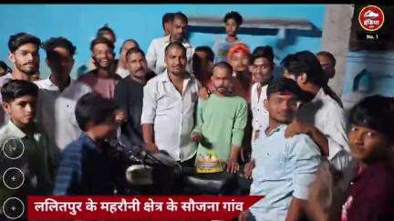 ललितपुर जिले के सौजना गांव में चुनावी मैदान में होगा एक नया चेहरा