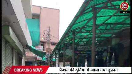 ललितपुर जिले में अजहर न्यू कलेक्शन की ओपनिंग