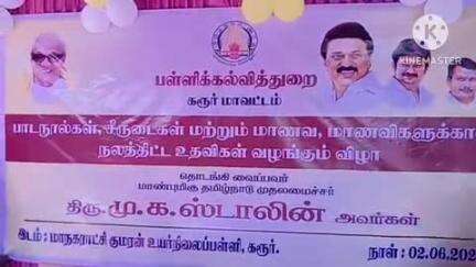 கரூர்: குமரன் அரசு உயர்நிலைப் பள்ளியில் பள்ளி மாணவ மாணவிகளுக்கு பாடப் புத்தகங்களை வழங்கினார்