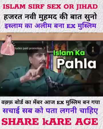 सुनो लो,कड़वी है लेकिन सच्ची बात है  अब भी नहीं समझे इनको तो कोई क्या कर सकता है 
हर हर महादेव 
भारत माता की जय
जय हिंद
