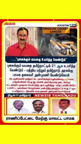 ராணிப்பேட்டை மேற்கு மாவட்ட பாமக