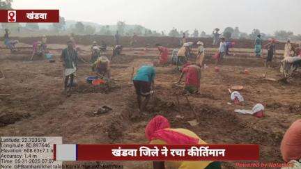 खंडवा जिले ने रचा कीर्तिमान, देश में बढ़ाया मध्य प्रदेश का मान