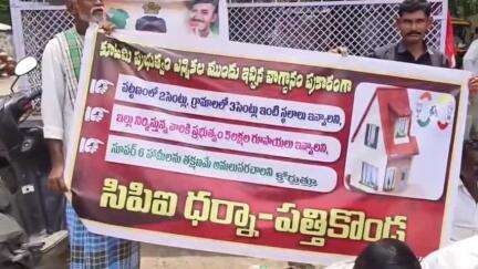 పత్తికొండ: పత్తికొండలో సిపిఐ రాష్ట్ర నాయకులు రామచంద్రయ్య ఆధ్వర్యంలో పేదలకు ఇంటి పట్టాలు కూటమి ప్రభుత్వం ఇవ్వాలని ర్యాలీ