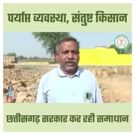 कृषक शेष नारायण गुप्ता ने बताया कि उन्हें पुराने बारदाने का मूल्य 18 की जगह अब 25 रूपए मिलता है, धान खरीदी में कोई परेशानी नहीं

#PaddyProcurement
#CGFarmers