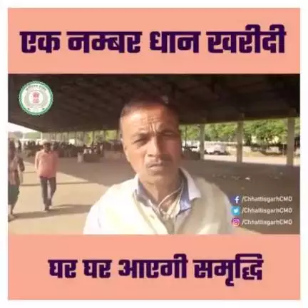 कृषक मंगलदास टंडन ने कहा एक नंबर धान खरीदी, छत्तीसगढ़ सरकार को दिया धन्यवाद

#CGFarmers
#PaddyProcurement