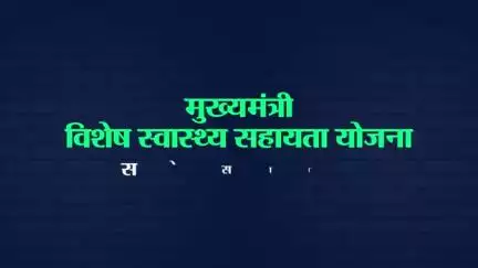 छत्तीसगढ़ शासन की पहल बनी जीवनदायिनी

#Chhattisgah #CGModel