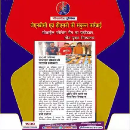 बीकानेर पुलिस: डीएसटी और जेएनवीसी थाना की संयुक्त कार्रवाई।
#bikaner