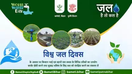 वन, उपवन, खेत और आँगन,
जल बिन सूना है हर जीवन।

#विश्व_जल_दिवस #WorldWaterDay
