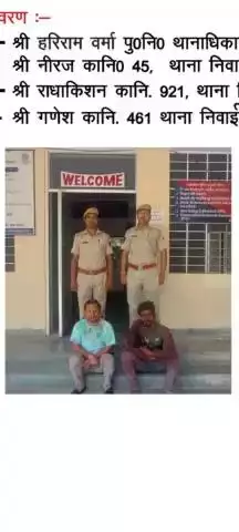 पुलिस थाना #निवाई की कार्यवाही
जुआ खेलते दो व्यक्ति #गिरफ्तार ।
1200 रूपये #जुआ राशि जप्त।
#TonkPolice #IgpAjmer