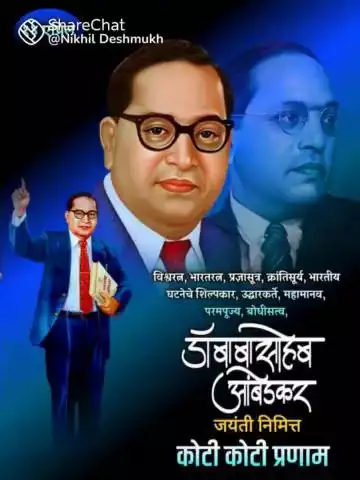 विश्वरत्न,भारतरत्न, प्रजासूत्र, क्रांतिसूर्य, भारतीय संविधान के शिल्पकार समाज के  उद्धारक महामानव परम पूज्य बाबा साहेब डॉक्टर भीमराव अंबेडकर की जयंती पर बनारस रेल इंजन कारखाना की ओर से उन्हें कोटि-कोटि नमन #railminindia
