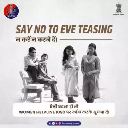 #राजस्थान_पुलिस की है अपील- #EveTeasing को कहें 'ना'।  नारी का सम्मान आपकी और हमारी जिम्मेदारी है। 
छेड़छाड़ की शिकायत #WOMENHELPLINE 1090 पर 
पर कॉल करके दें।