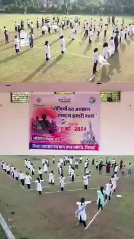 जिला प्रशासन एवं योग लंगर समिति द्वारा मरोदा भिलाई में मतदाता जागरूकता कार्यक्रम अंतर्गत किया गया योग अभ्यास।

योग साधकों ने योग कर नागरिकों को मतदान हेतु किया प्रेरित।

#ChunavKaParv #DeshKaGarv