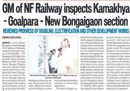 GM/NFR inspected Kamakhya – Goalpara - New Bongaigaon section