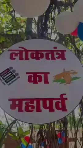 मतदान की मेहँदी!

जनपद पंचायत पाटन के ग्राम मर्रा में आयोजित मेहँदी प्रतियोगिता का हुआ आयोजन

#ChunavKaParv #DeshKaGarv