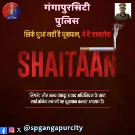 #Smoking के वश से निकलना आपके बस में है। 

आज ही धुम्रपान को ना करें, अनचाही मौत से अपने को दूर करें। 

धुम्रपान का #शैतान आपके शरीर को धुएं और दर्द के सिवाय कुछ और नहीं देता।