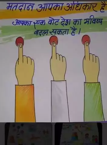 बेगूसराय : दिनांक 13 मई 2024 को शतप्रतिशत मतदान करने हेतु जागरुकता अभियान
#vote4sure