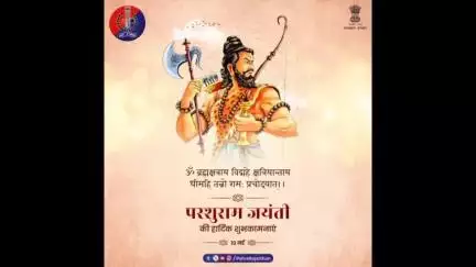 #राजस्थान_पुलिस की ओर से सभी को #परशुराम_जयंती की हार्दिक शुभकामनाएं।