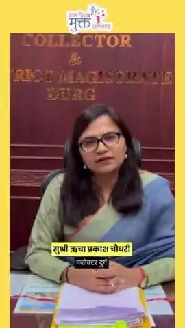 बाल विवाह के खिलाफ लड़ाई में हमारे साथ जुड़ें! 

बाल विवाह हमारे बच्चों का बचपन छीन लेता है, हमारे देश में क़ानूनी प्रावधानों के बावज़ूद हम इस कुरीति से मुक्त नहीं हो पा रही हैं। आइये हम सब मिल जुल कर बाल विवाह को ख़त्म करने का प्रयास करें।