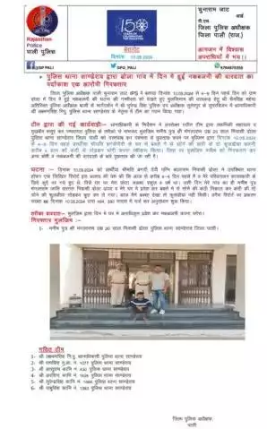 #PaliPolice
SHO साण्डेराव व टीम की कार्रवाई, गत दिनो गांव ढोला में हुई नकबजनी की वारदात का पर्दाफाश, एक आरोपी गिरफ्तार।