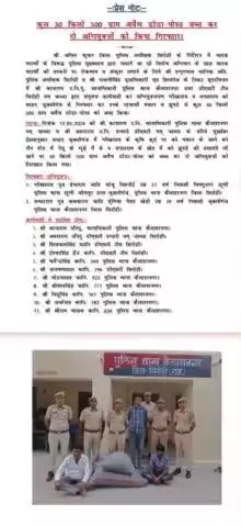 सिरोही पुलिस द्वारा 30 किलो 500 ग्राम अवैध डोडा पोस्ट जप्त कर दो अभियुक्तों को किया गिरफ्तार