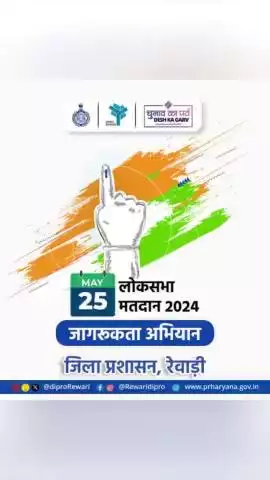 #haryana #news #rewari
#eci #ceoharyana