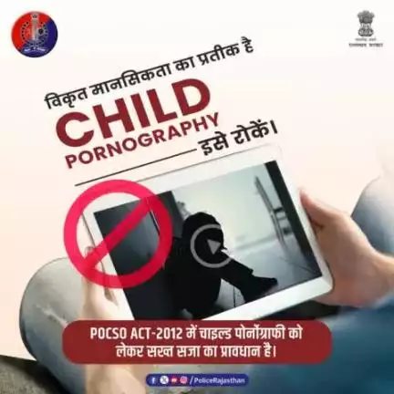 आइए, हम और आप​ मिलकर अपने बच्चों को समाज की इस गंदगी से बचाएं।

#Helpline1098 पर इसकी शिकायत करें।