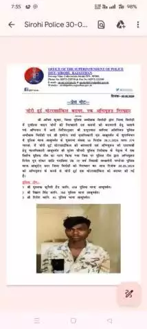 sirohi police ki karwahi