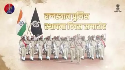 कर्म पथ पर निर्भय पथिक बनकर चल रहे हैं, हम मना रहे हैं 75वां #राजस्थान_पुलिस_दिवस_समारोह। 
सर्दी हो या गर्मी, आंधी हो या बरसात, कमजोर नहीं पड़ने द