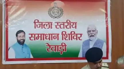 रेवाड़ी में डीसी श्री राहुल हुड्डा ने एडीसी श्रीमती अनुपमा अंजलि के साथ समाधान शिविर लगाकर जन सुनवाई की और आमजन को सरकार की योजनाओं का लाभ उठाने के लिए प्रेरित किया।
#haryana #news #rewari