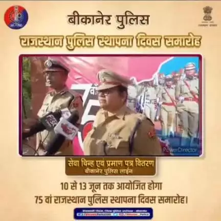 पुलिस स्थापना दिवस, बीकानेर।
#bikaner