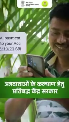 माननीय प्रधानमंत्री श्री नरेन्द्र मोदी द्वारा 18 जून, 2024 को वाराणसी, उत्तर प्रदेश से #PMKisanSammanNidhi योजना की 17वीं किस्त का हस्तांतरण किया जाएगा।