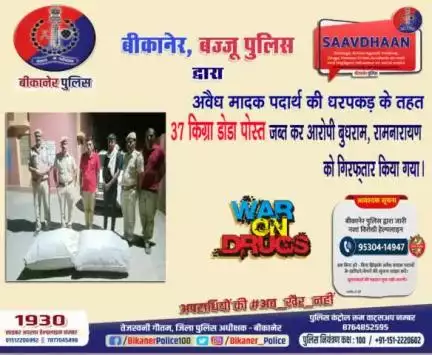बज्जू पुलिस थाना की बड़ी कार्रवाई।
#bikaner