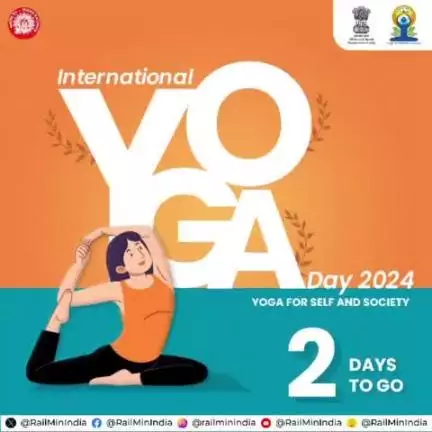 अंतरराष्ट्रीय योग दिवस–2 दिन शेष #InternationalDayofYoga2024 #YogaForSelfAndSociety #IDY2024