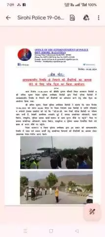 सिरोही पुलिस द्वारा आपातकालीन स्थिति में निपटने की तैयारी का जायजा लेने के लिए मार्क ड्रिल का किया आयोजन।